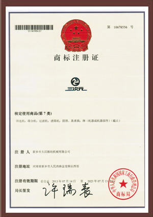 三（sān）次元注（zhù）冊商標