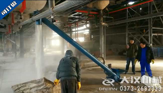 化（huà）工粉料螺旋輸送機