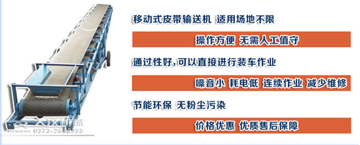 伸縮(suō)皮帶輸送機技術特點