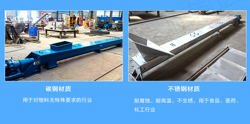 按螺旋輸(shū)送(sòng)機材質分類