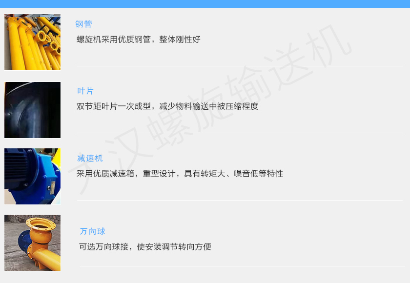 水泥螺旋輸(shū)送機(jī)結構(gòu)圖